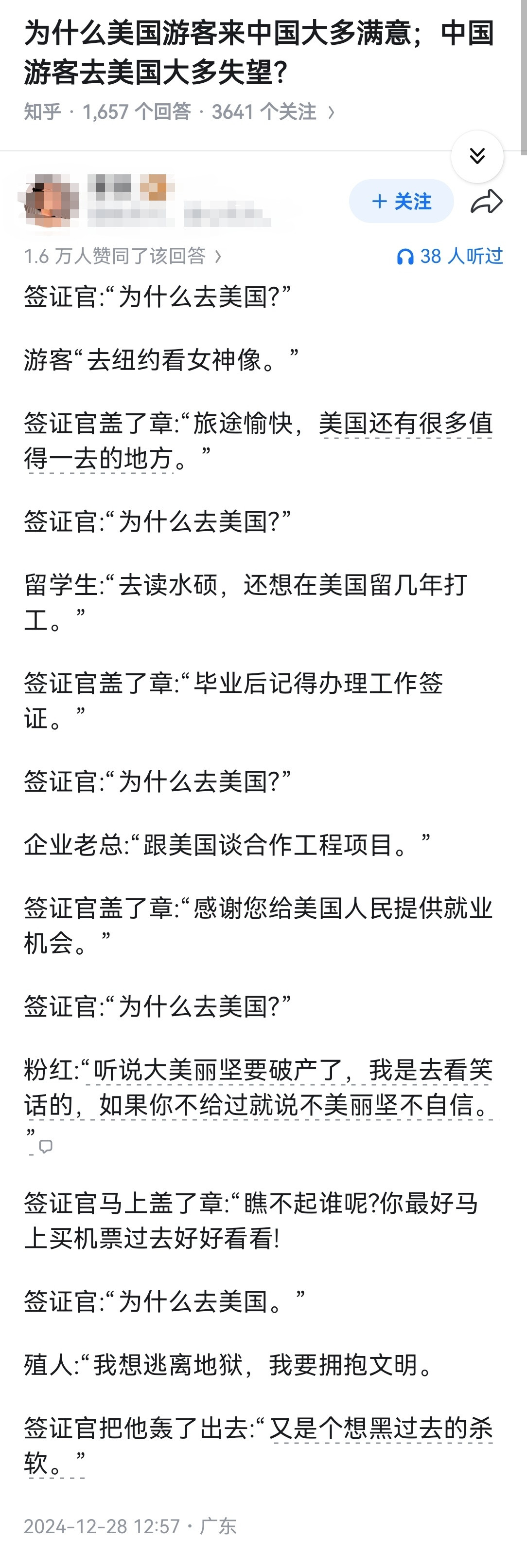 为什么美国游客来中国大多满意；中国游客去美国大多失望？