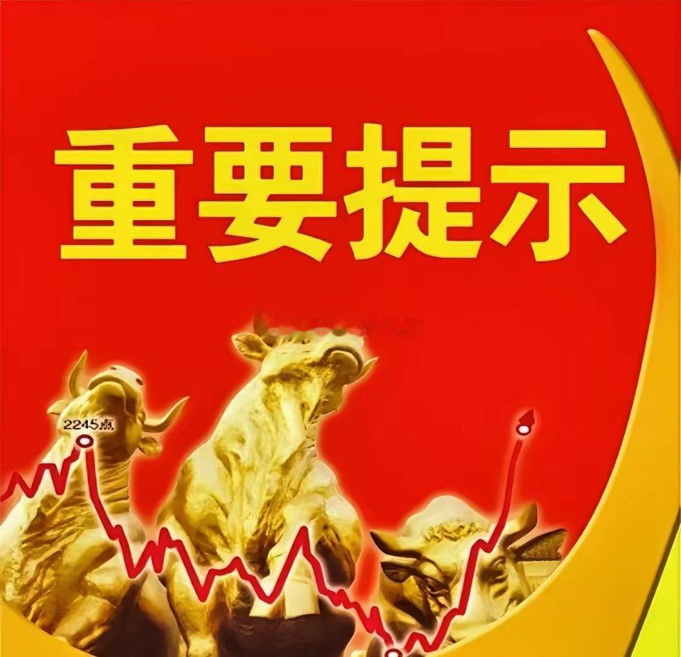 周一晚间股市个股利好利空重磅消息：看看有没有你的持仓股－、以下均是利好消息1.德