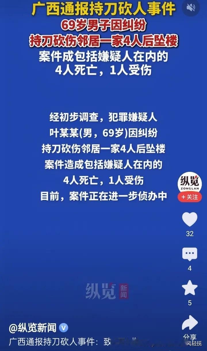 邻里纠纷引发的杀人案件，又是一起因为邻里纠纷而导致杀人案件发生的，两个家庭