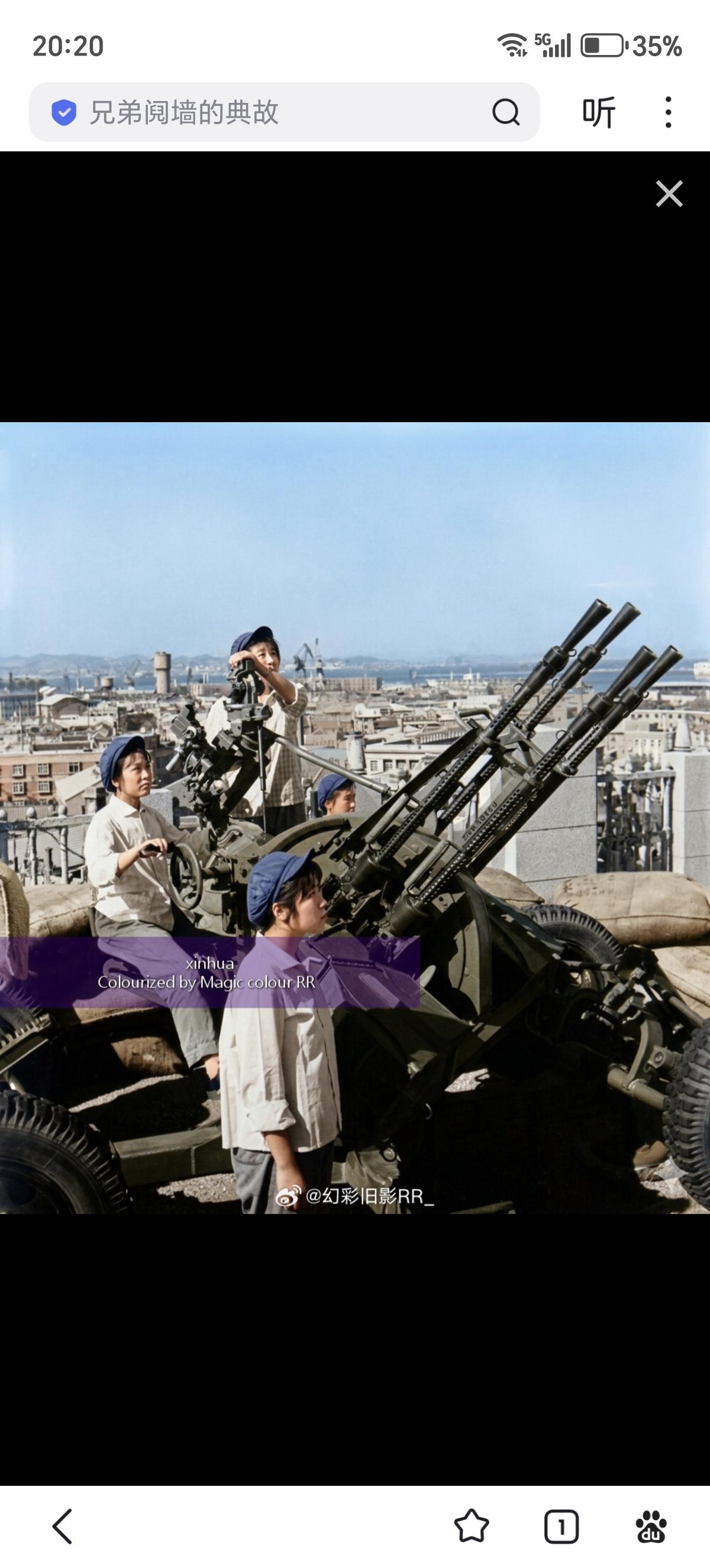 1974大连女民兵操作高射机枪