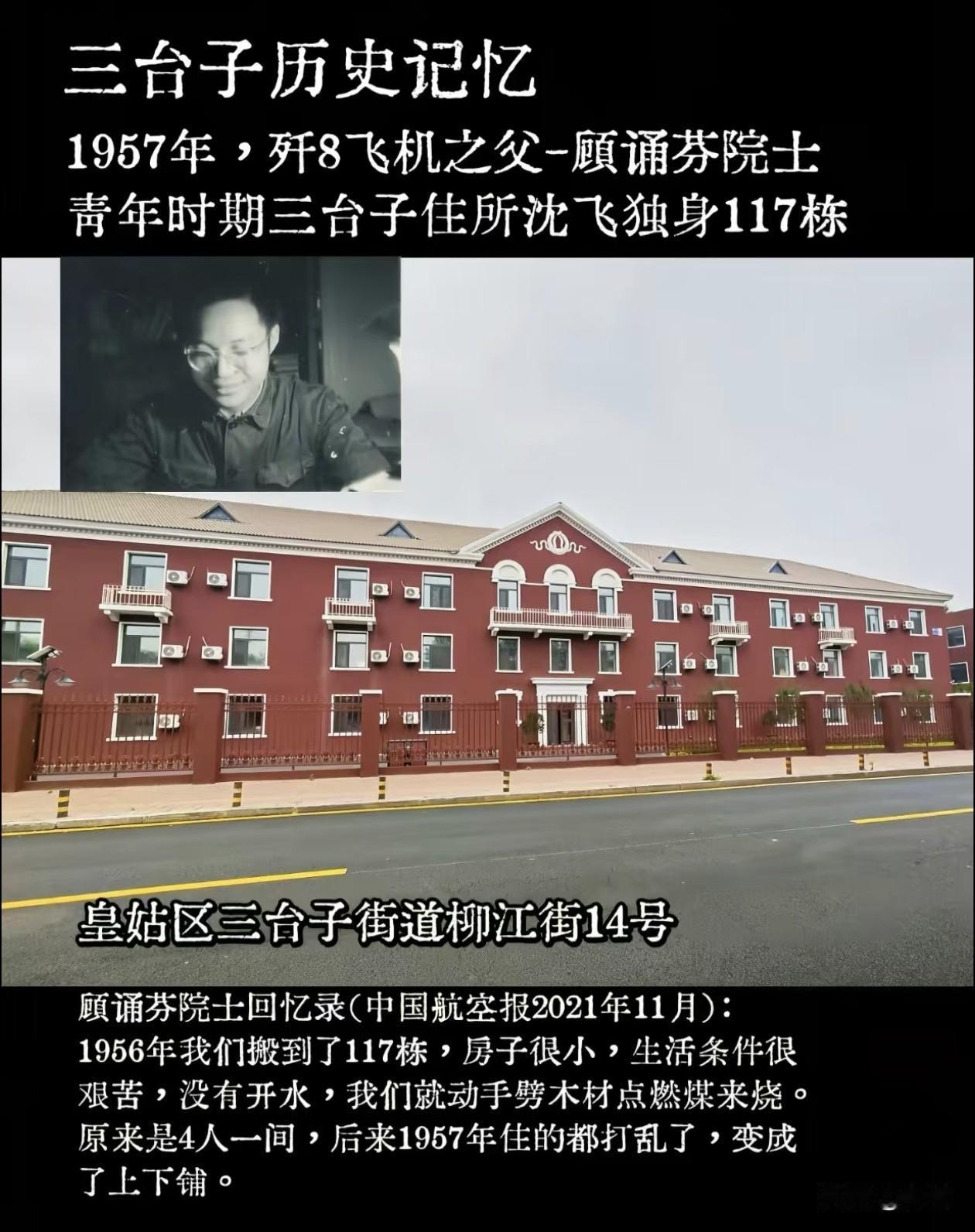 沈阳～为共和国筑脊梁的城市[赞]。