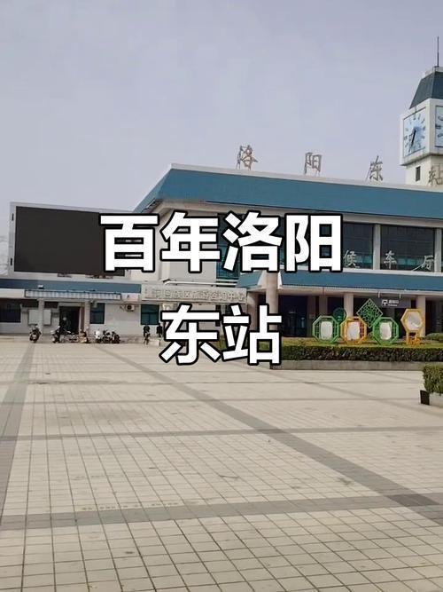 洛阳东站为啥停运？一、洛阳东站为啥停运（2020年7月停客运）先天不足