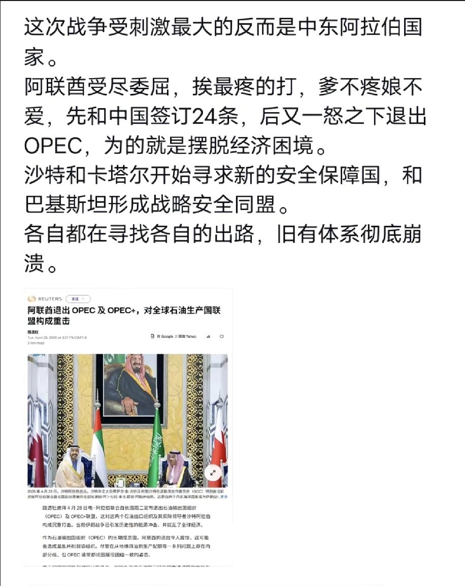 阿联酋和老美结盟，这次却挨了最毒的打，他们越支持老美，挨揍的程度越高，而旁边的沙