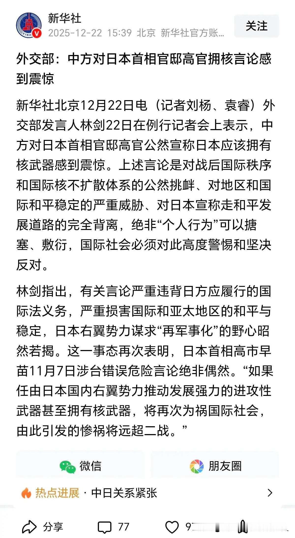 这可是新华社的消息，绝非什么小道传闻。要是这事属实，那问题可就棘手了。以前咱