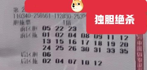 一大波胆拖大复式来袭，这些胆拖大复式共同锁定后区独胆06，前区胆码也是大同小异。
