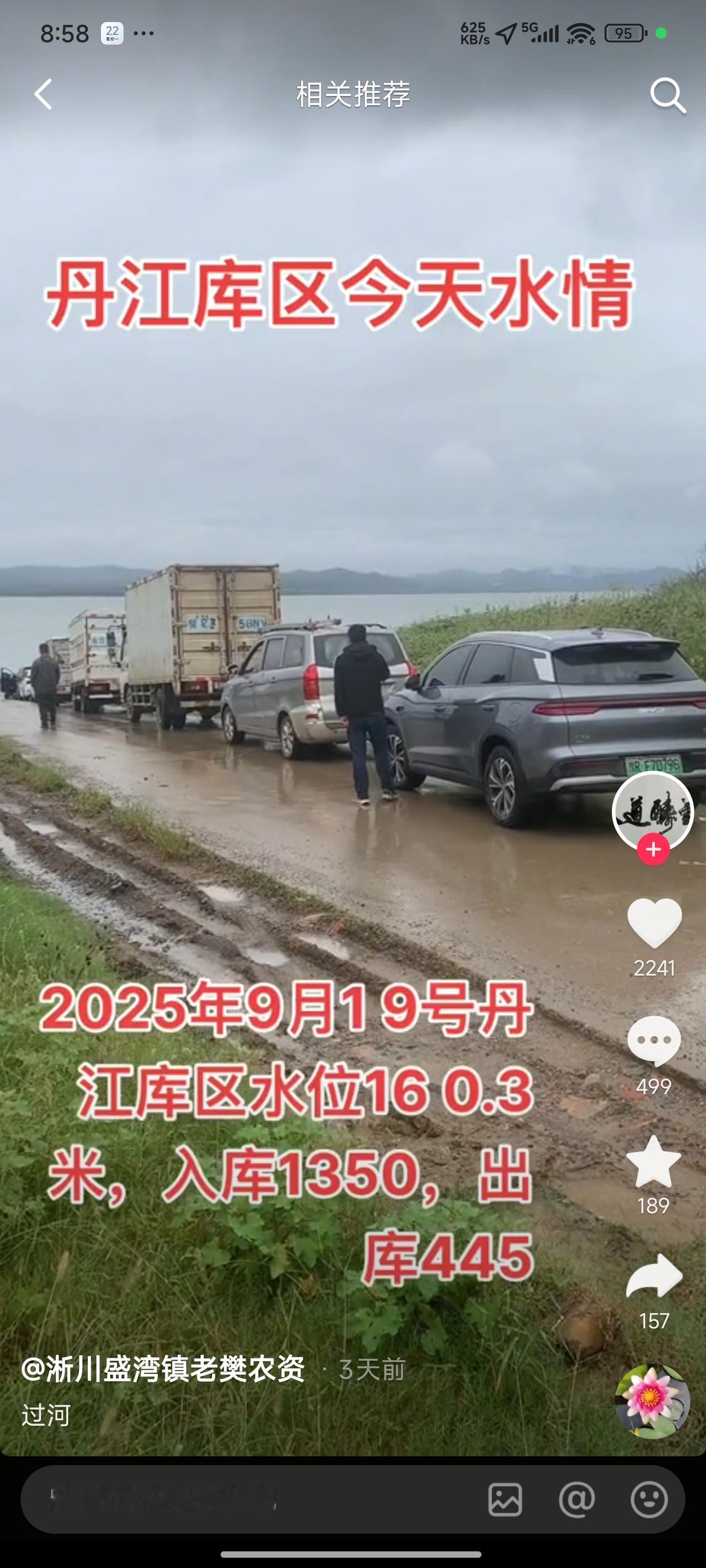 9月19日下午，丹江口水库入库流量达15000立方米每秒。不过，汉中、
