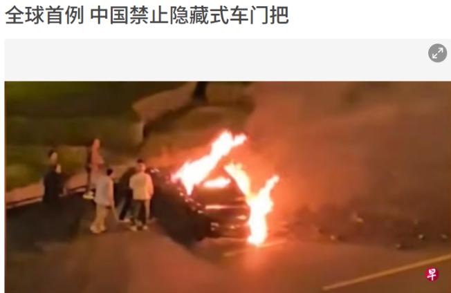 全球首例！ 这下马斯克可能要倒霉了！ 2月2日媒体报道，中国禁止