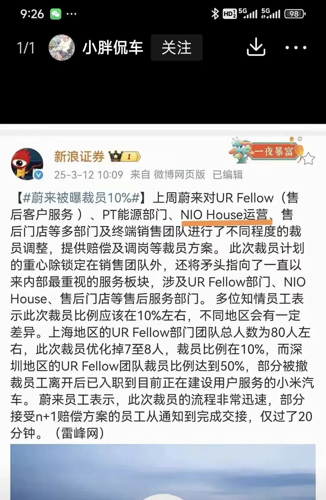 蔚来这么做就对了！1.换电赛道取缔，给予解决的方案是8年内电池衰减超过70%