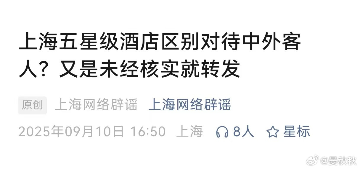 污搞百叶结这件事情，上海人听下来，要气得肚子里生煤球炉，火头窜到天花板。一些不良
