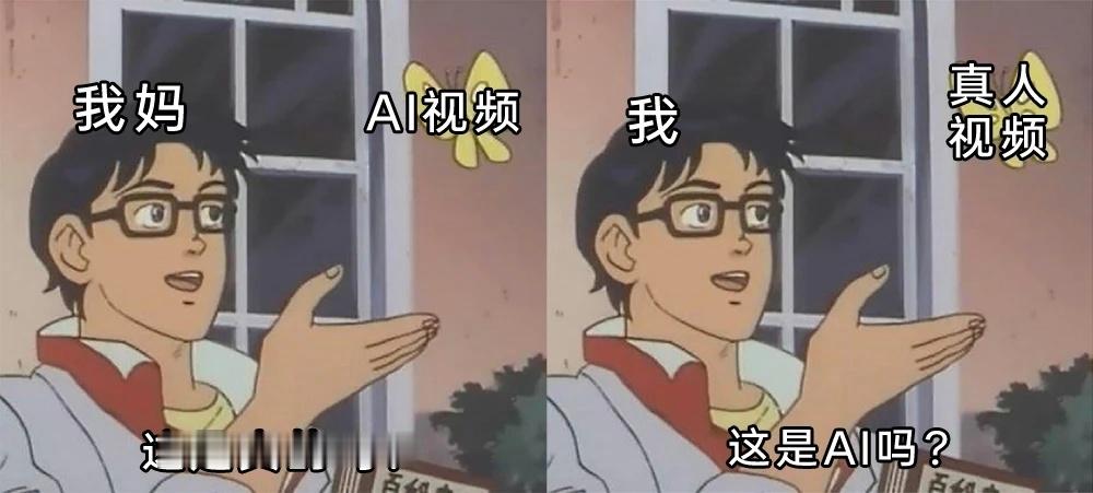 有些AI太逼真了meme