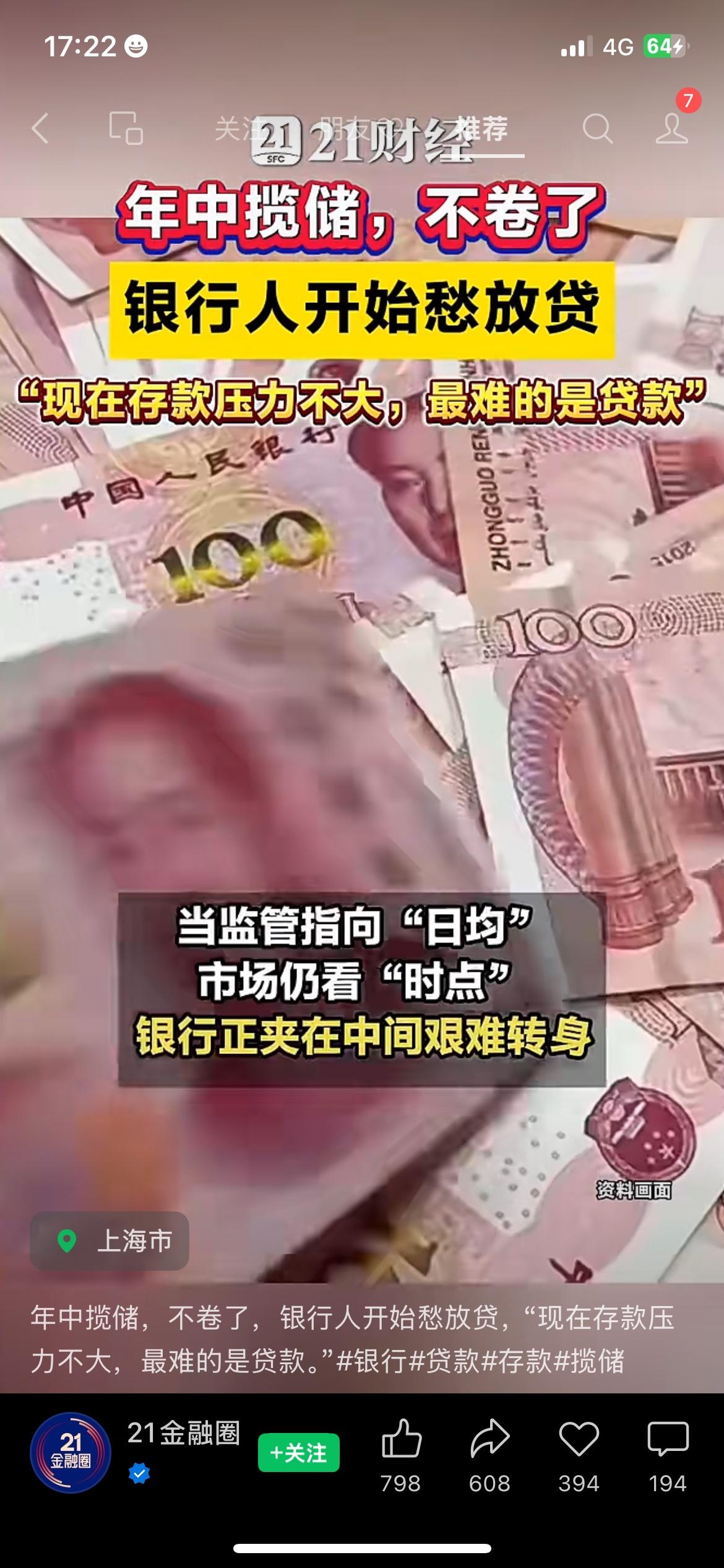 今年银行年中揽储画风彻底变了！往年这个时候，各大银行疯狂加息拉存款。今年完全