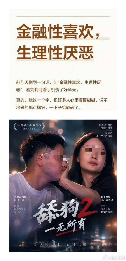 现在的新词真是高大上。​​​