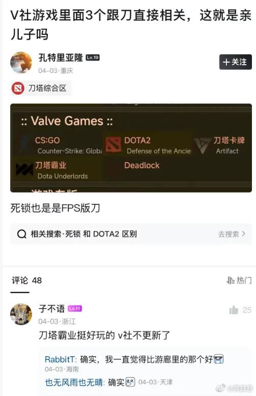 V社虽然对DOTA是真爱，但是感觉做的游戏都有点脱离时代啊，前几款都扑的不成样子