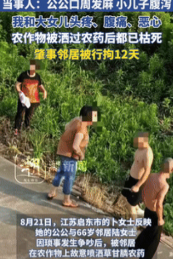 人怎么能这么恶毒！江苏启东，一老人因一点小事，和邻居大吵了一架，不料，邻居却因此