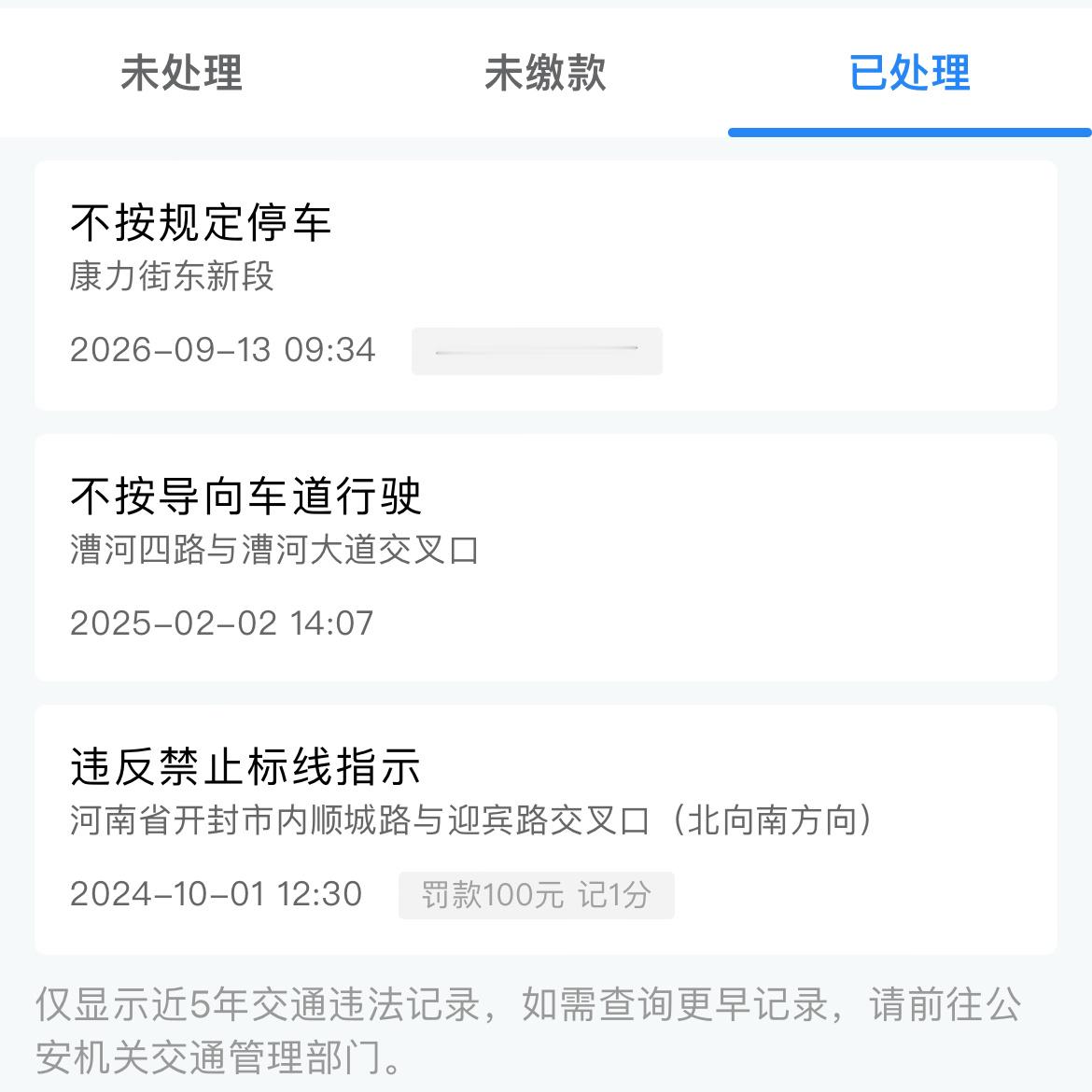 还好首次违停不罚款。​​​