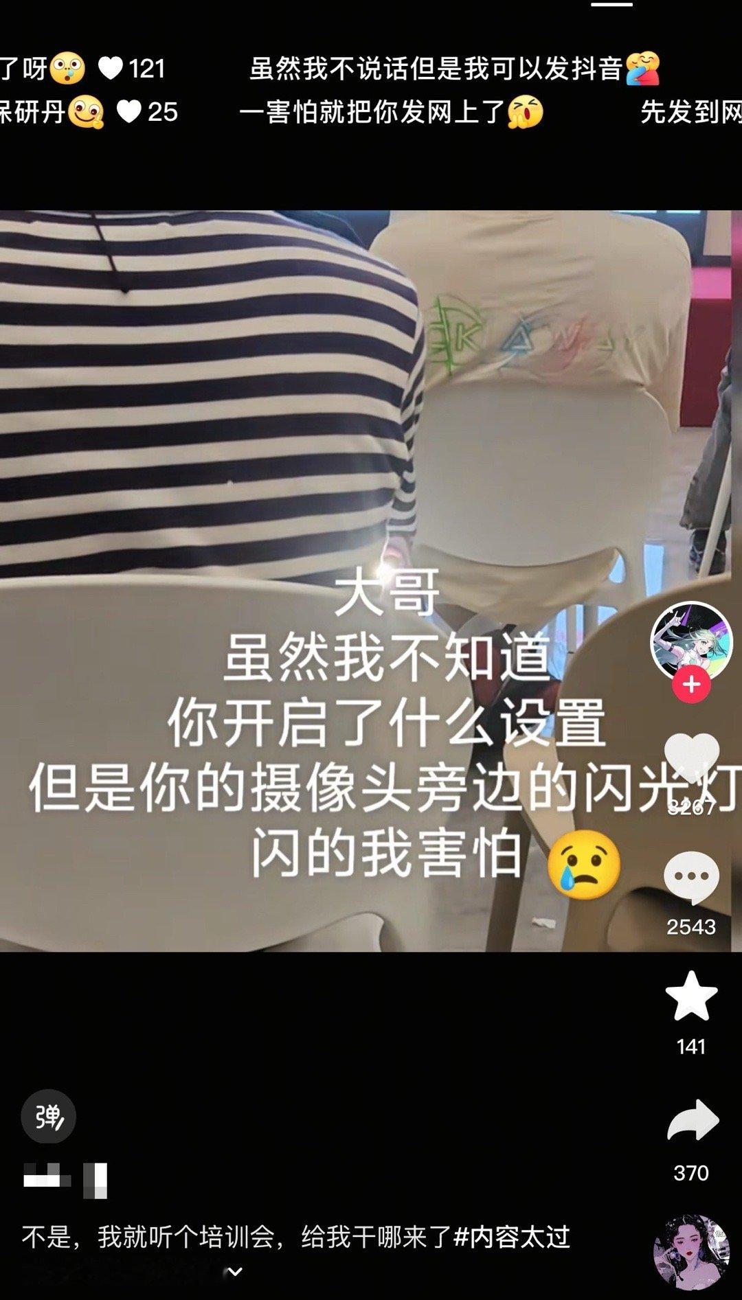 我就想问问，就算是在拍照，这能拍到个啥玩意啊，当时在场你不去说，拍下来放网络起号