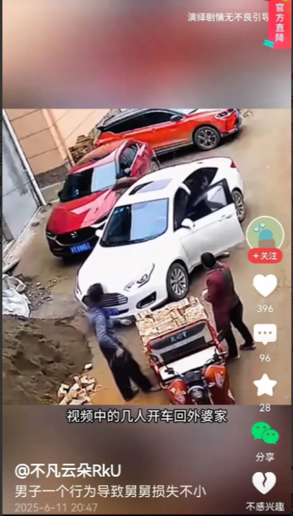 太搞笑了，几个人开车去外婆家，原本停车的车位被一辆红车占了，几个人下车就问了几位