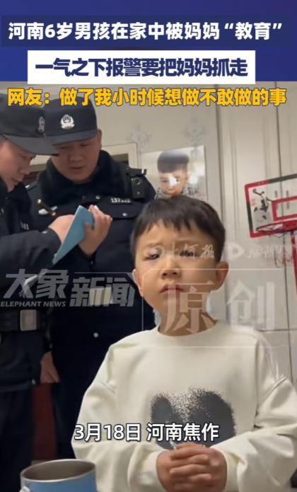 “笑不活了！”3月18日，河南焦作，一6岁男孩写作业贪玩，被妈妈“教育”了一顿，
