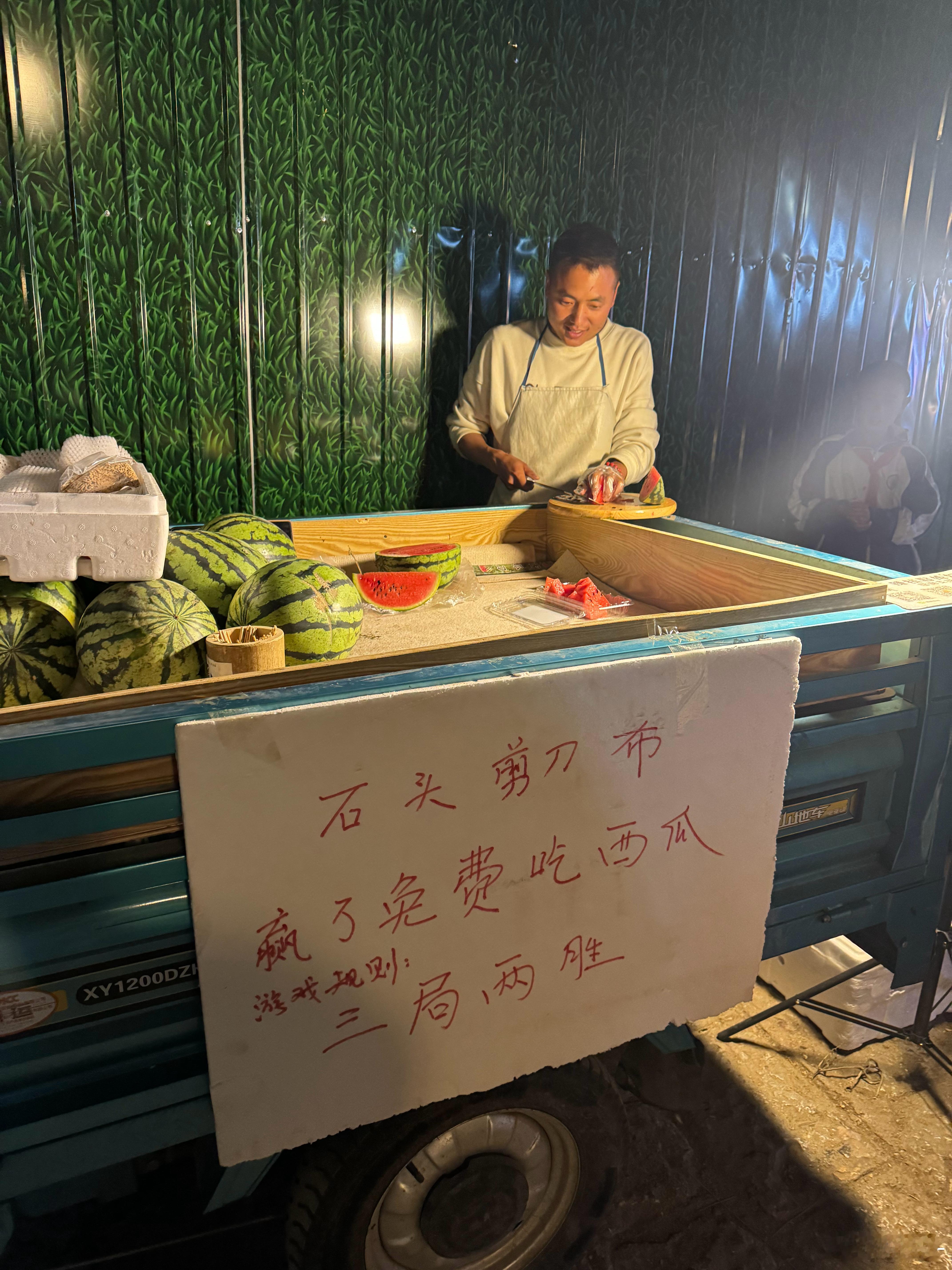 丽江太有节目了石头剪刀布赢了一盒西瓜🙈🙈🙈​​​