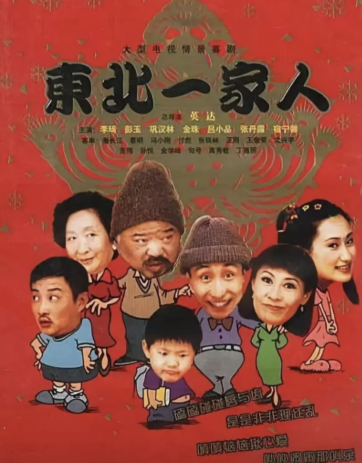 谁的童年记忆里，没有彭玉老师演的老太太。《东北一家人》里幽默爽朗的陈久香，《浪漫的事》温暖通透的母亲