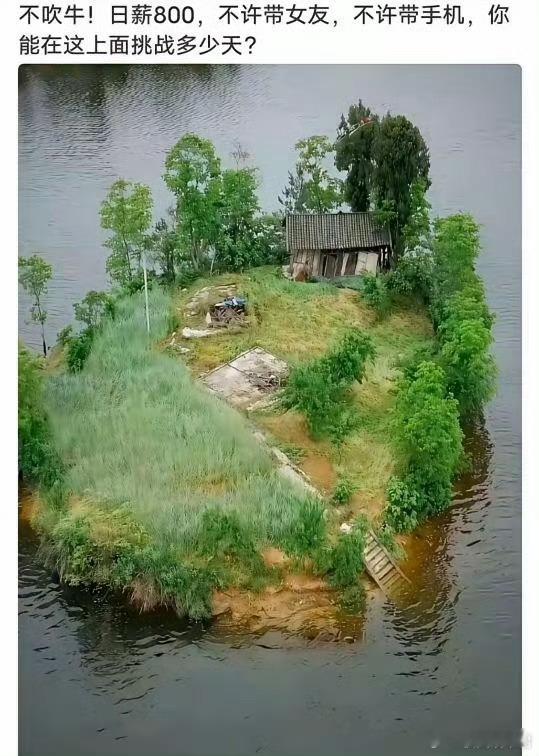 你能挑战多久?