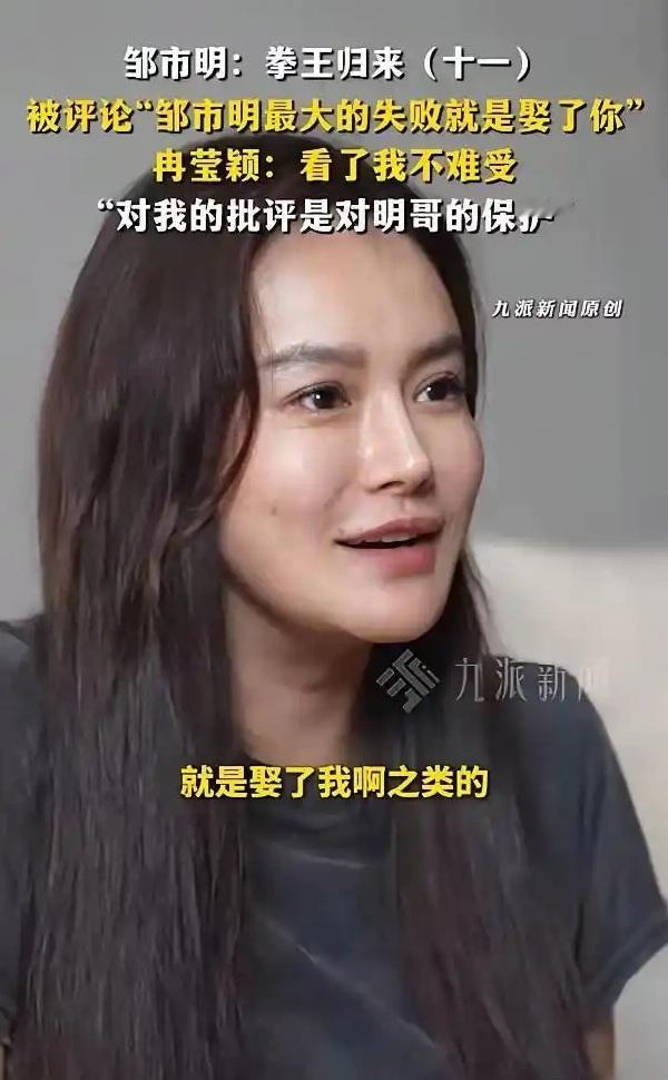 邹市明和冉莹颖，妥妥的一对网红，网红的特质之一是会说出一些莫名其妙的语言，这几句