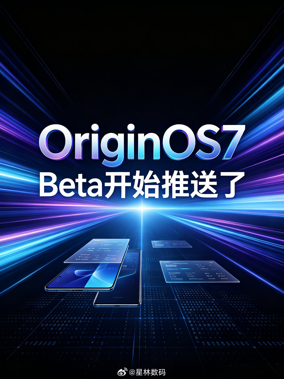 vivovivo新系统——OriginOS7Beta现已开启推送，带来超多更