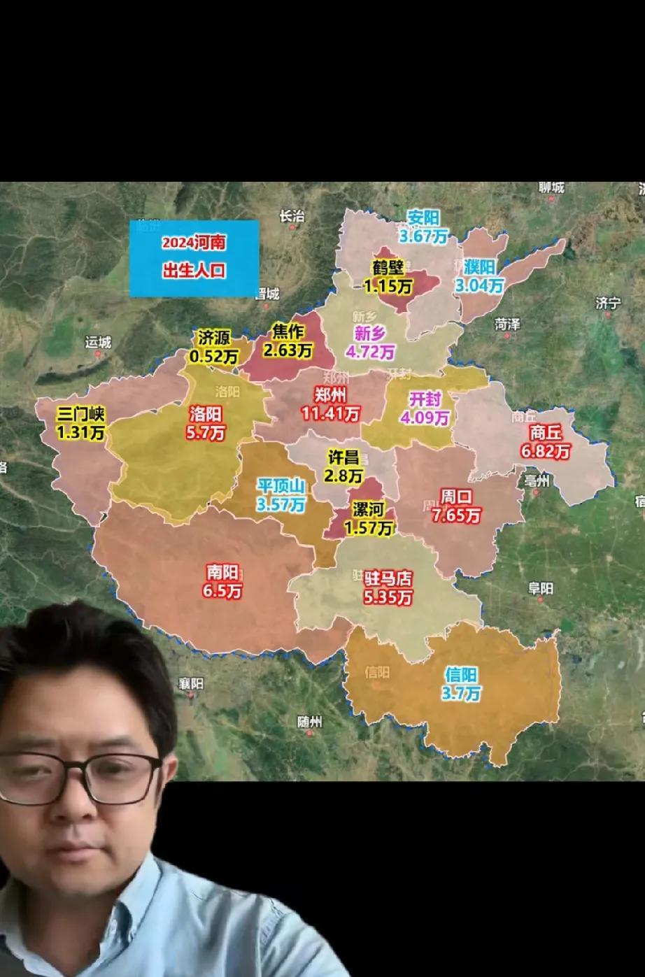 2024年河南各地出生人口