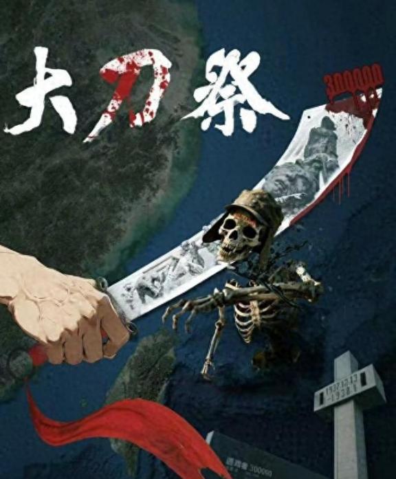 “东倭”重现！中国对日态度强硬转变，军方公祭日发声背后深意何在？