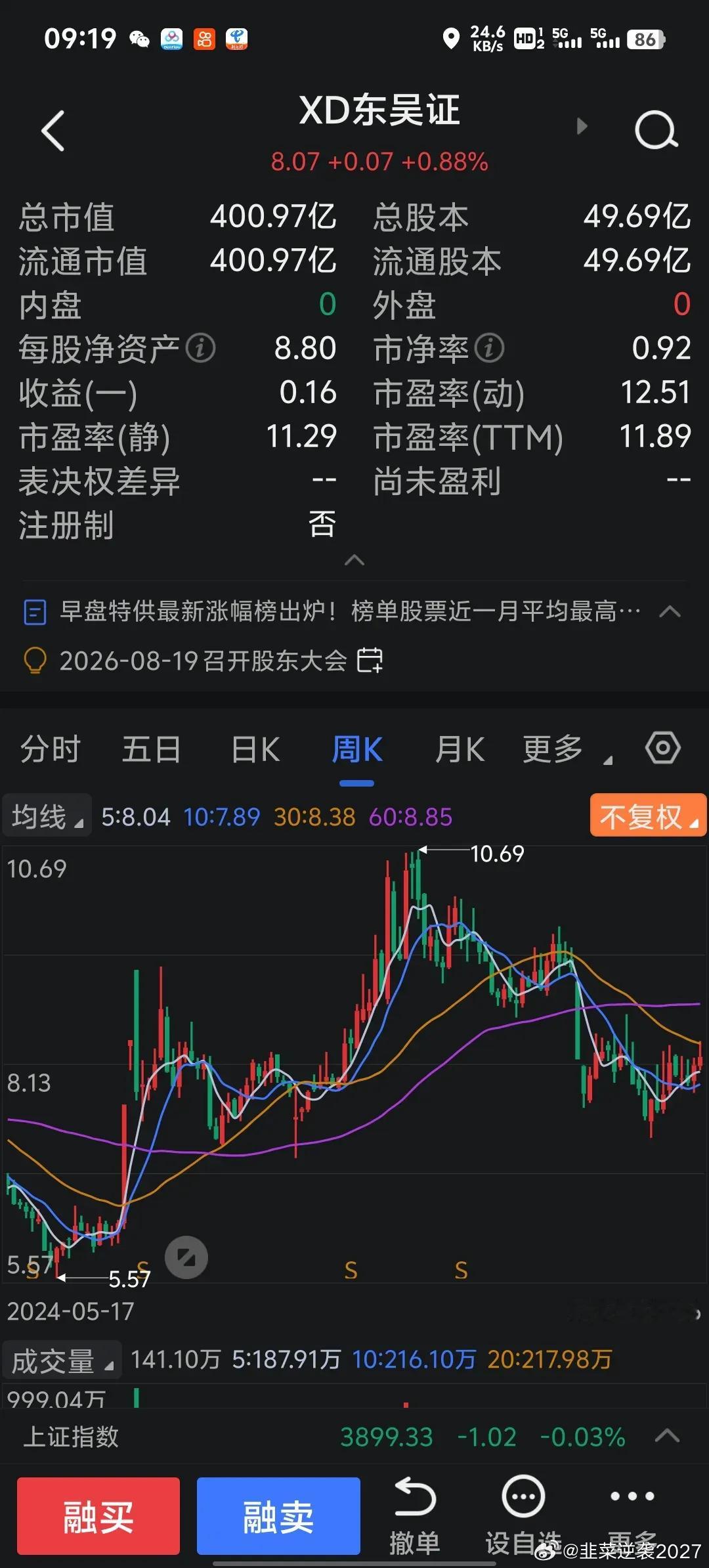 按惯例每年的8月份券商股都是有表现机会的，或许跟半年报业绩有关，我想今年也不会有