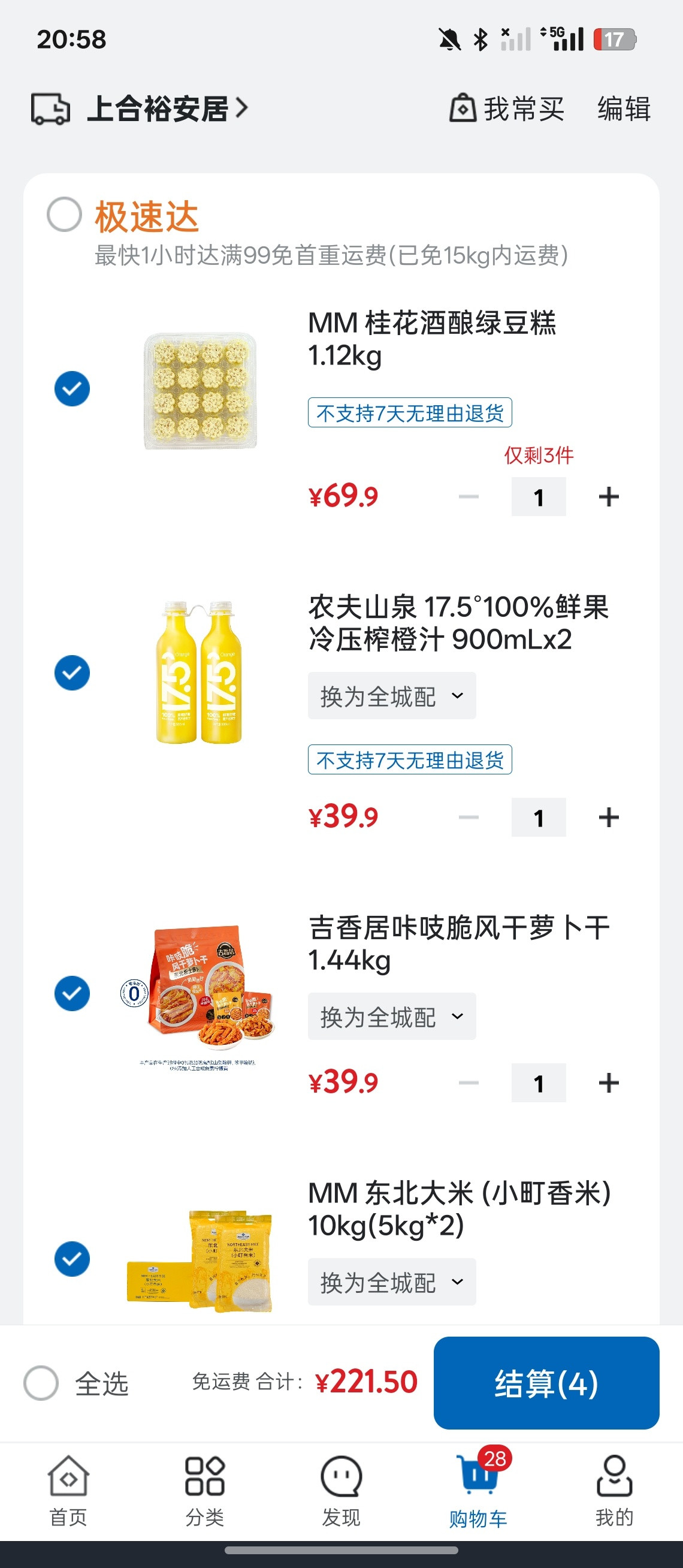 山姆绿豆糕昨天刷小红书看到有人推荐，专门加到了购物车里，但是对我来说太大份了，而