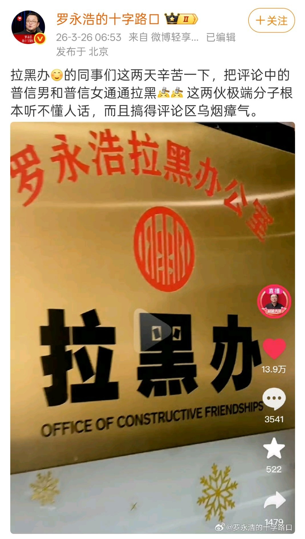 说实话，我们这个社会对罗永浩们已经足够包容了。衷心希望罗老师们多做对社会有益的事