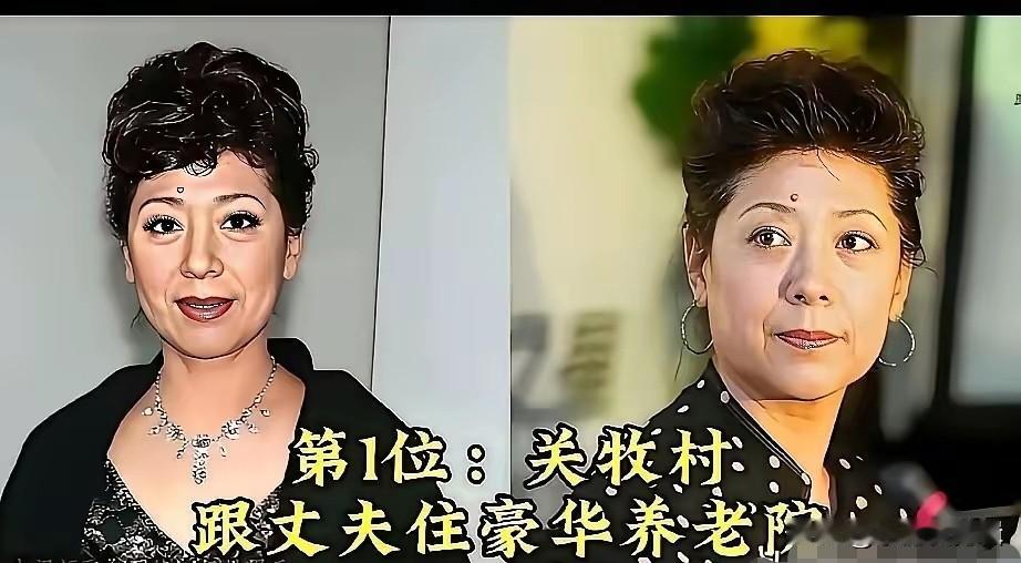 晚年住进养老院的关牧村晚年住进养老院的张伟文晚年住进养老院的于淑珍晚年住进