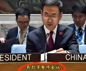 休会核爆，耿爽手撕联合国议事规则！耿爽联合国大会直播手撕议事规则——正当欧美