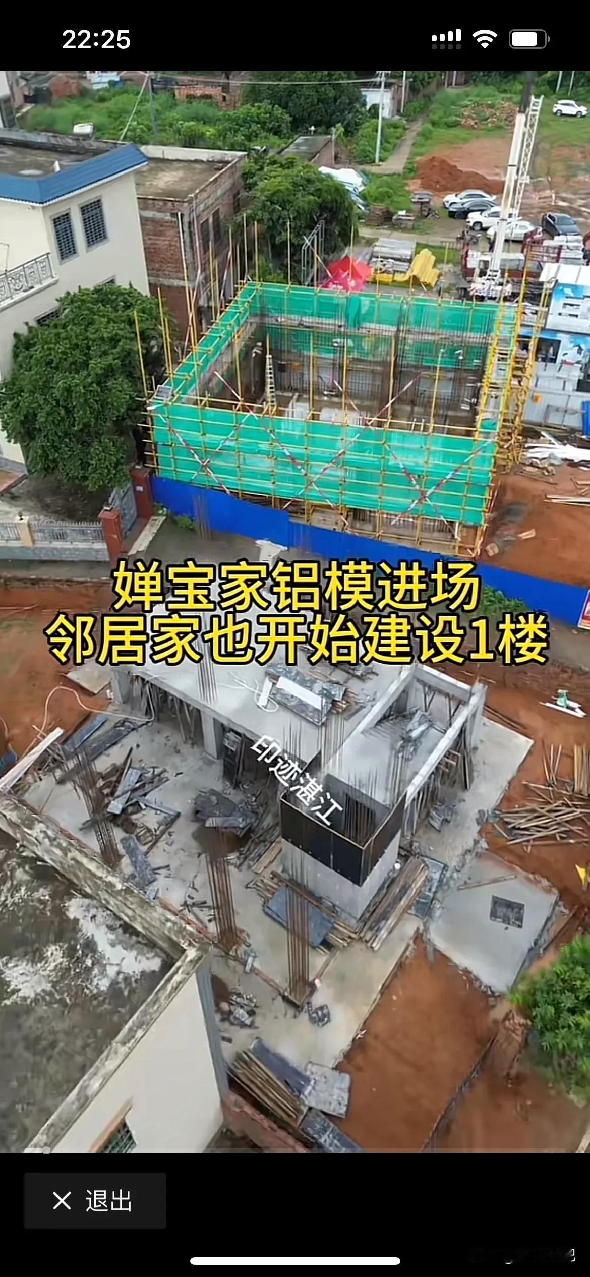 全红婵新建房子，在这样拖下去就成了烂尾楼了，从4月份才是动工到现在，还没有开始做