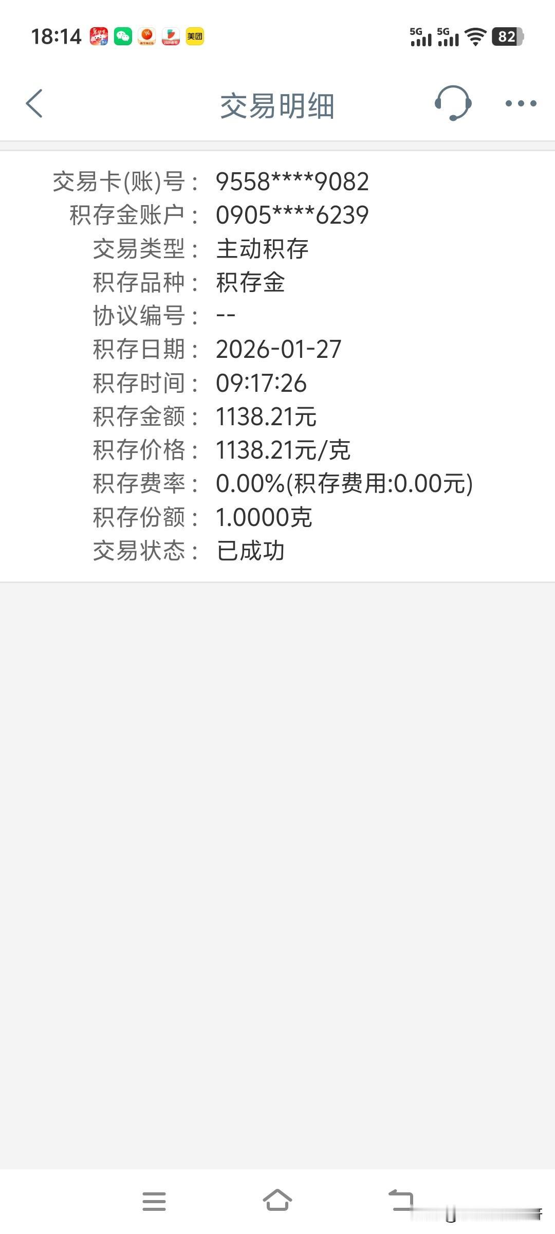 某著名投资人说了，现在黄金不值得买。她的黄金在一个月之前就出手了。有像我这样