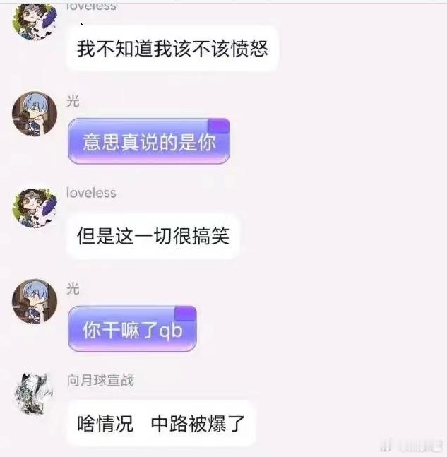 看流传出来的赵公子在群里说的，说XG这个事情是有人人传人，传到杨哥耳朵里了，但是