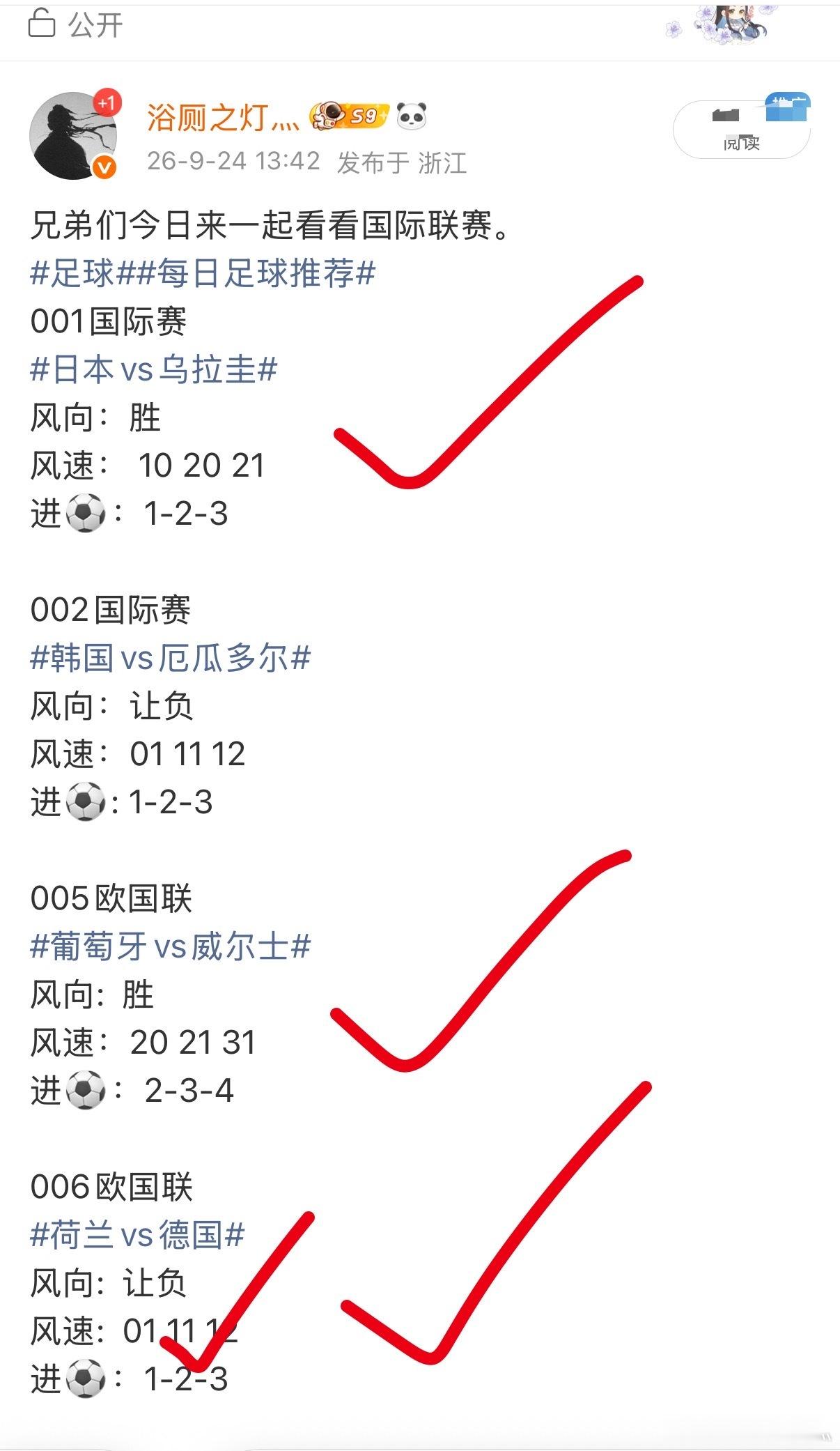 兄弟们昨日四红三，今日来一起看看国际联赛。足球每日足球推荐003国际赛澳大利亚