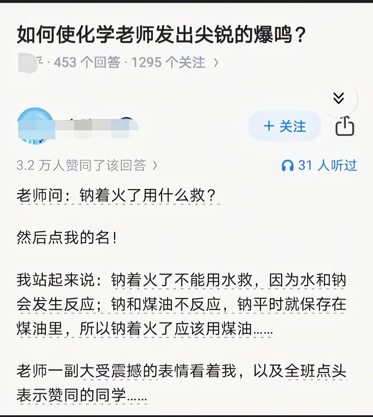 老师一定狠狠地夸你了吧[吃瓜]