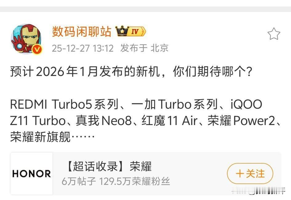 下个月基本上是中端机大战[捂脸哭]三款turbo系列！还有真我Neo8系列，红魔1