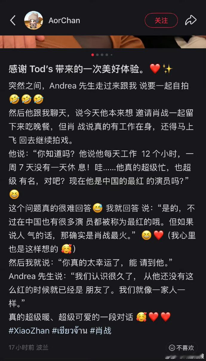 肖战每天工作12个小时肖战给外国人一些社畜震撼每天12小时的工作投入，让肖战
