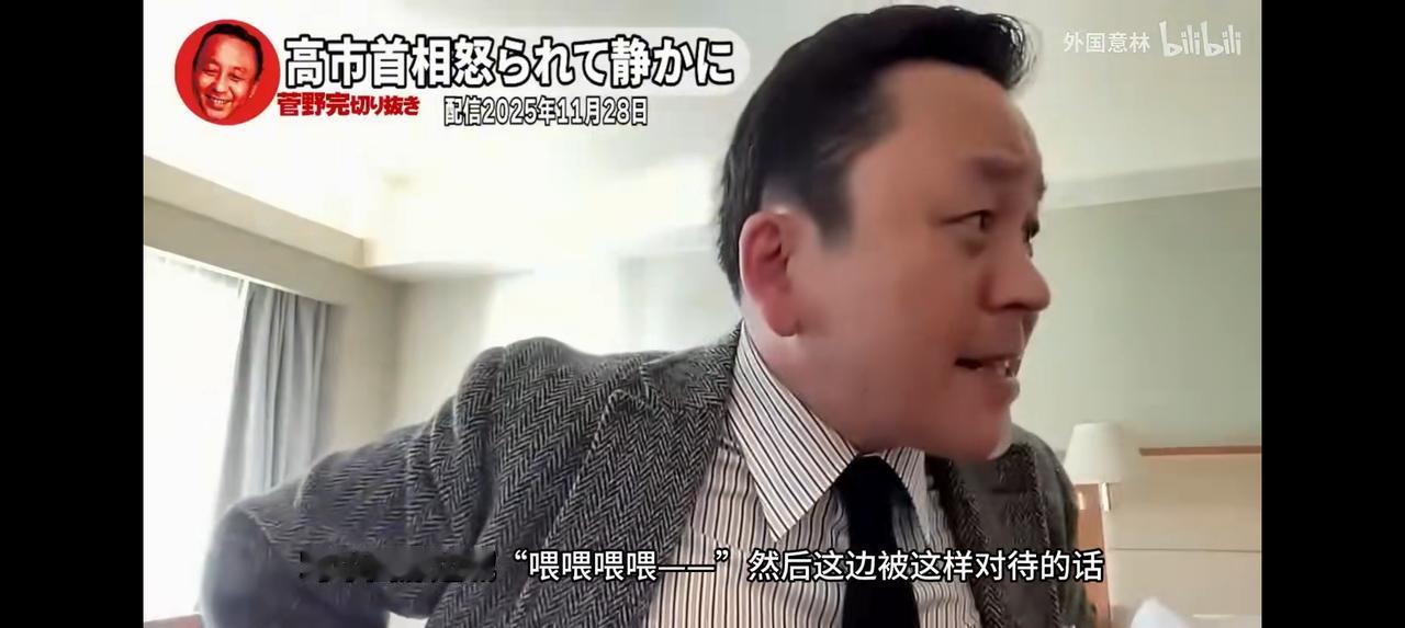 谁了解这个日本网红？——网上视频：日本某网红抨击高市早苗的行为：“一方面对中国