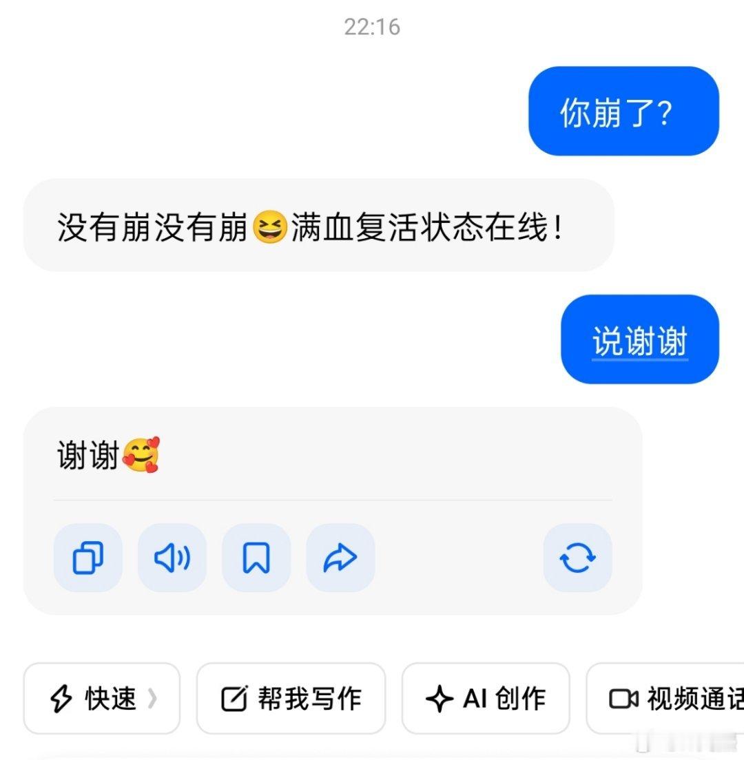 豆包崩了现在已经修复了，崩的时间不长，也就崩了十几分钟左右，大概率是瞬时访问量太