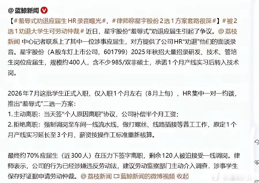 星宇股份上市了，我是不会买这种企业的股票，连自己的员工都敢算计的企业，更不会善待