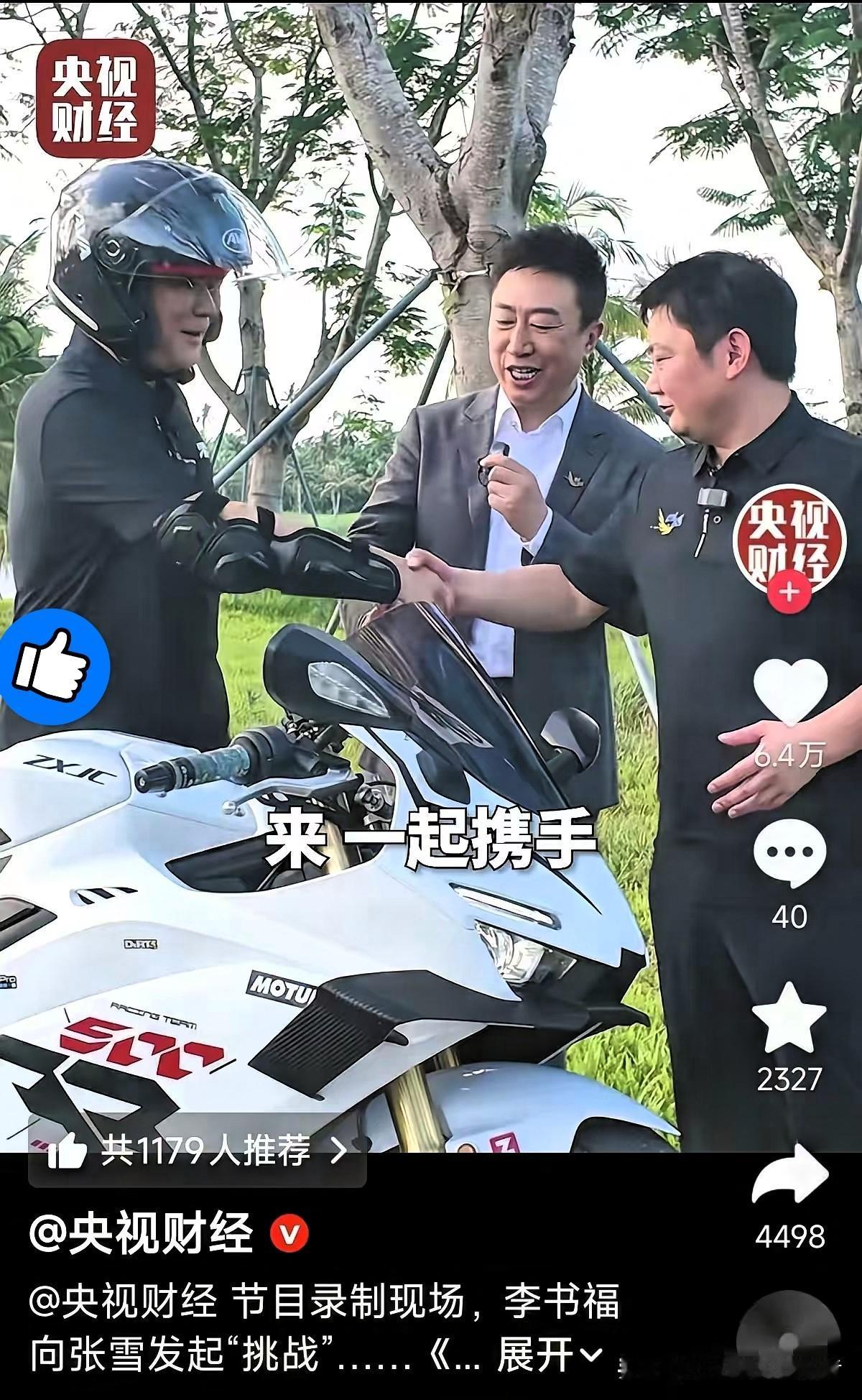 在央视的撮合下，张雪与吉利合作了。很少有人知道，吉利李书福是造摩托的出身，是