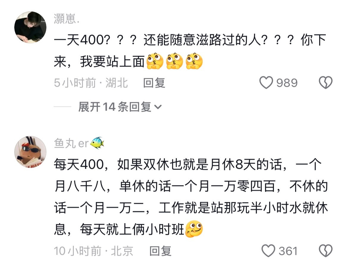 我对这个世界上的工种认识还是太少了怪不得吕子乔不缺钱花，原来这工作这么挣钱