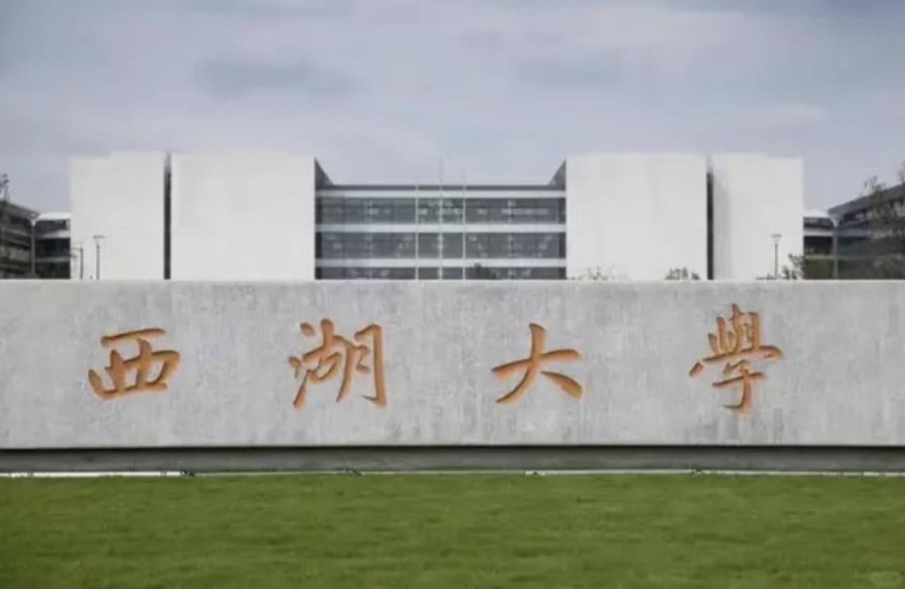看到西湖大学刚公示的收费账单，真是让人心里五味杂陈，忍不住想鼓个掌。国内本科