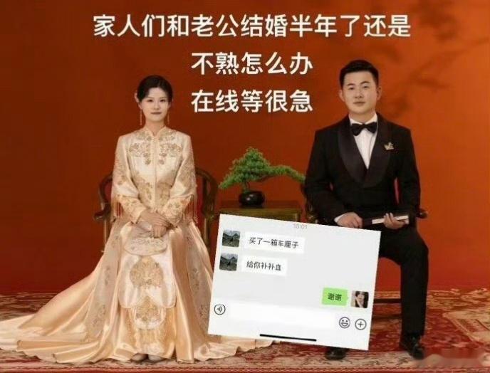 两人不熟，为什么要结婚。现在怎么办？[笑着哭]​​​