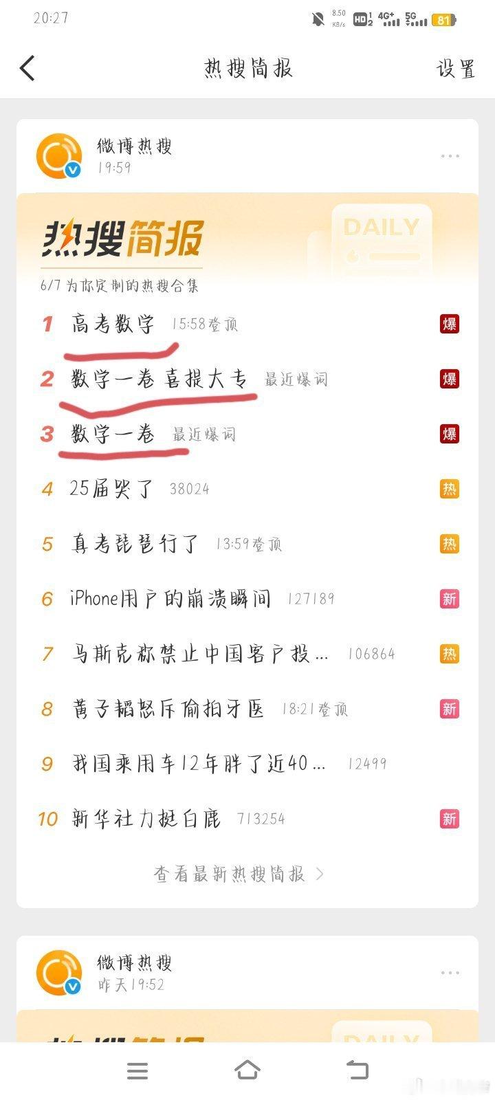 宽窄观察数学一卷喜提大专【“数学一卷，喜提大专”——这届考生的幽默，比导数