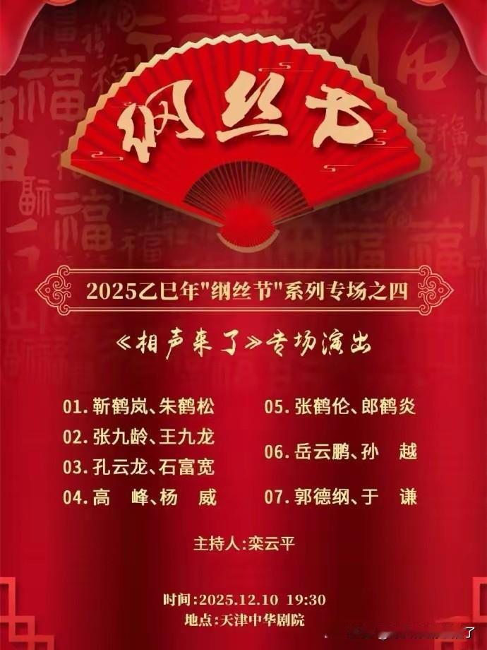 现在不知道杨议怎么想，什么心情。他在网上闹腾那么长时间，想蹭德云社郭德纲流量，